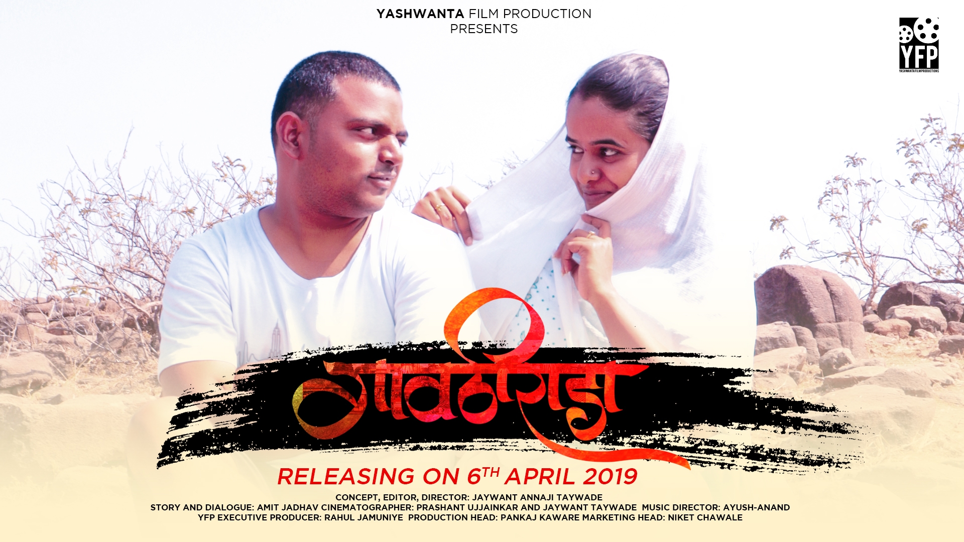 marathi gavthi web series 2019 full comedy drama with unique concept