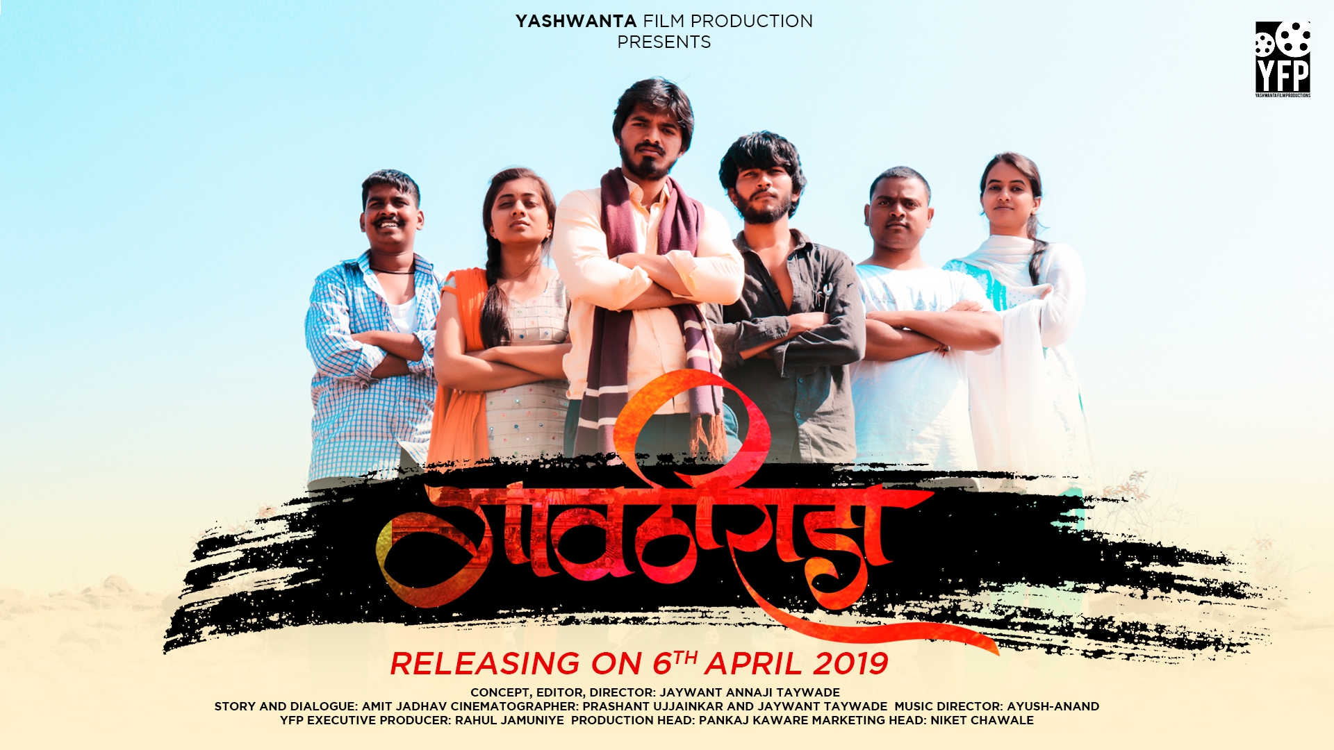 marathi movie,marathi songs,latest marathi movies gavthi rada web series 2019