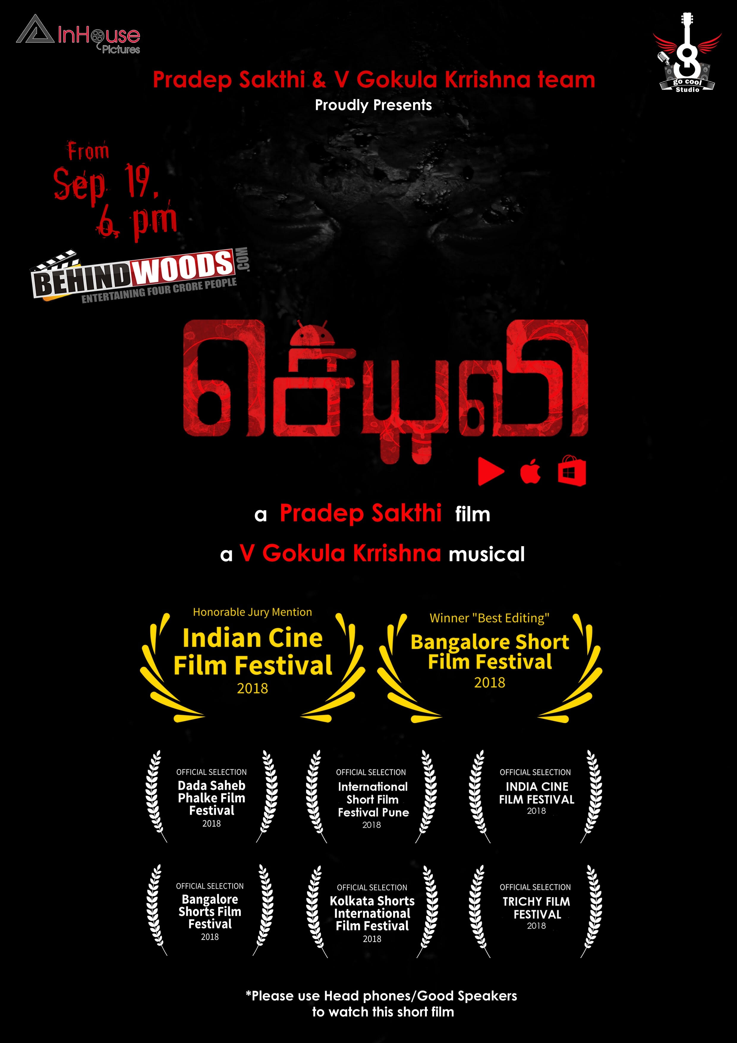 SEYALI | Award Winning Shortfilm | Tamil